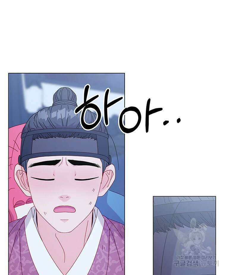 원님의 마법사 3화 91