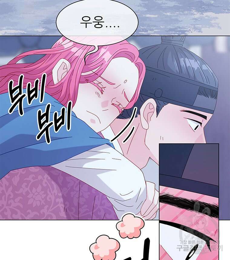 원님의 마법사 3화 99