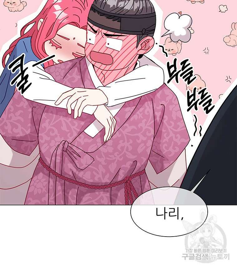 원님의 마법사 3화 101