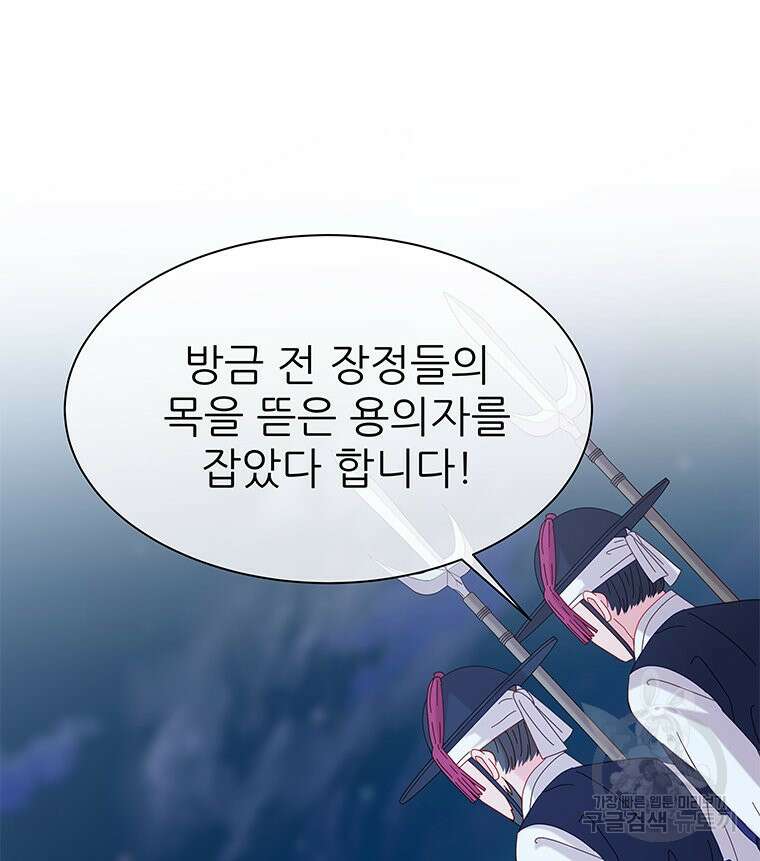 원님의 마법사 3화 102