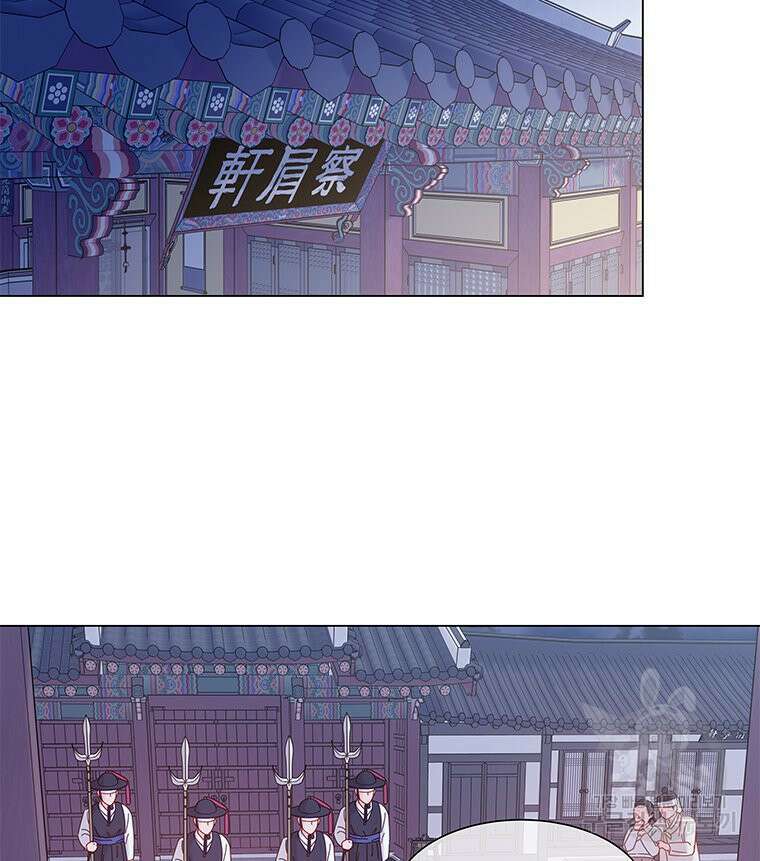 원님의 마법사 3화 105