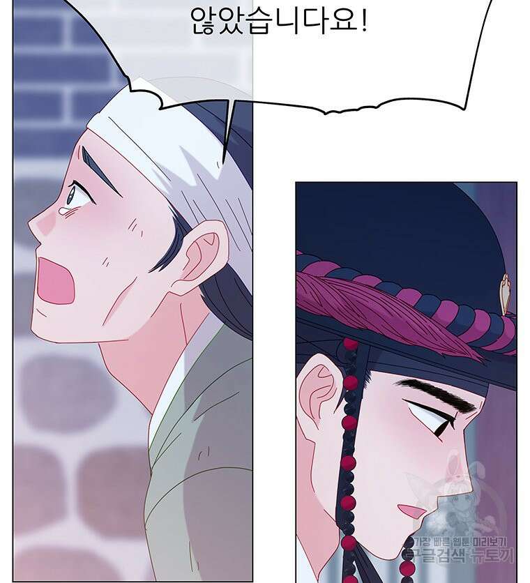 원님의 마법사 3화 109
