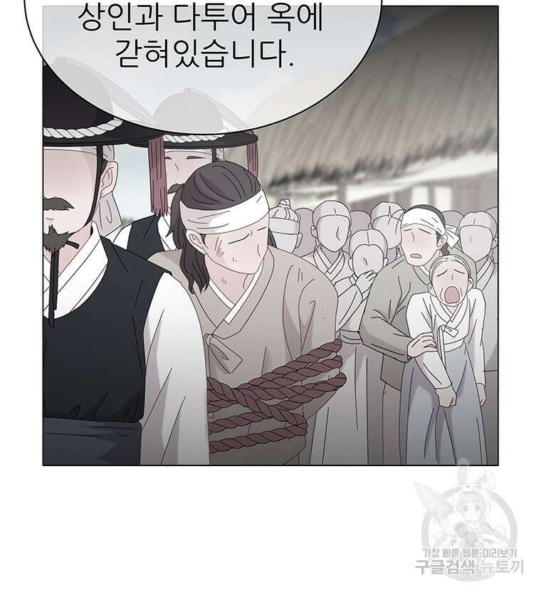 원님의 마법사 3화 111
