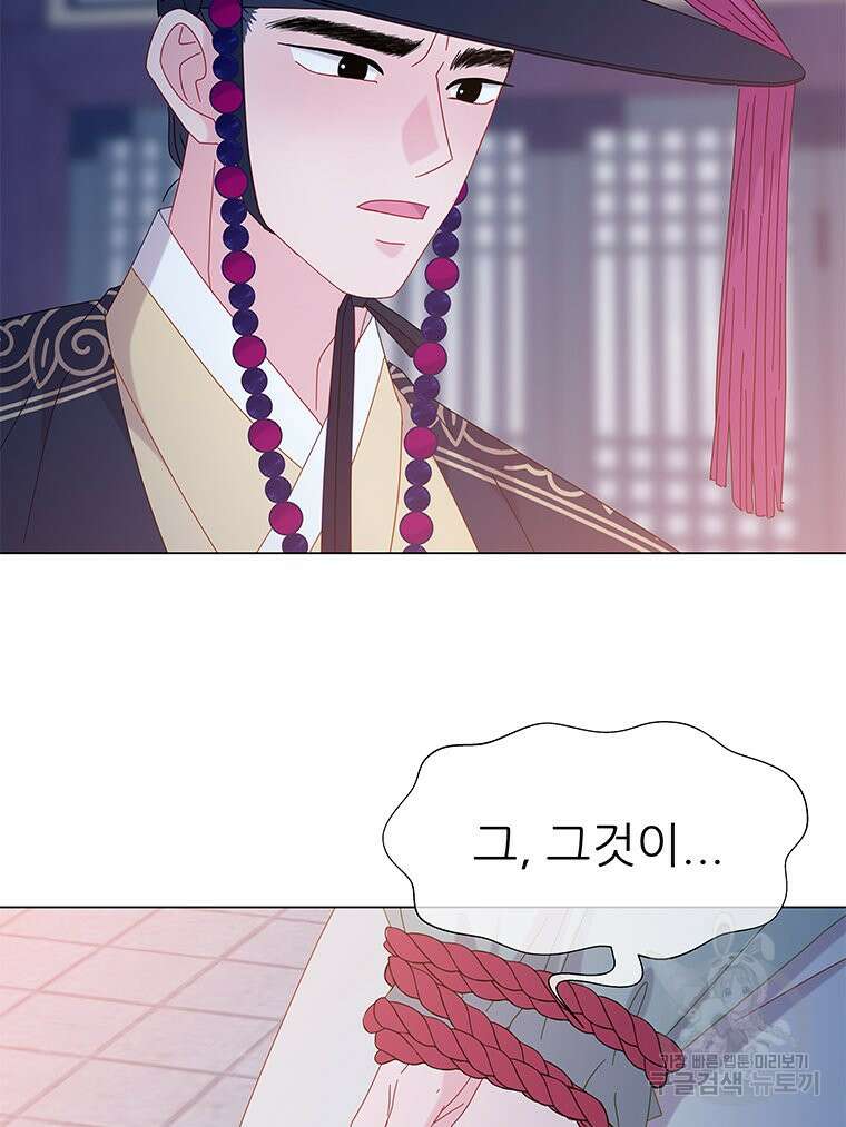 원님의 마법사 3화 114