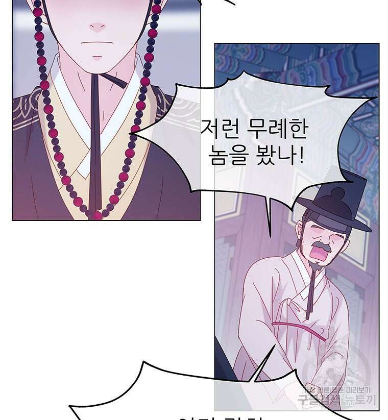 원님의 마법사 3화 123