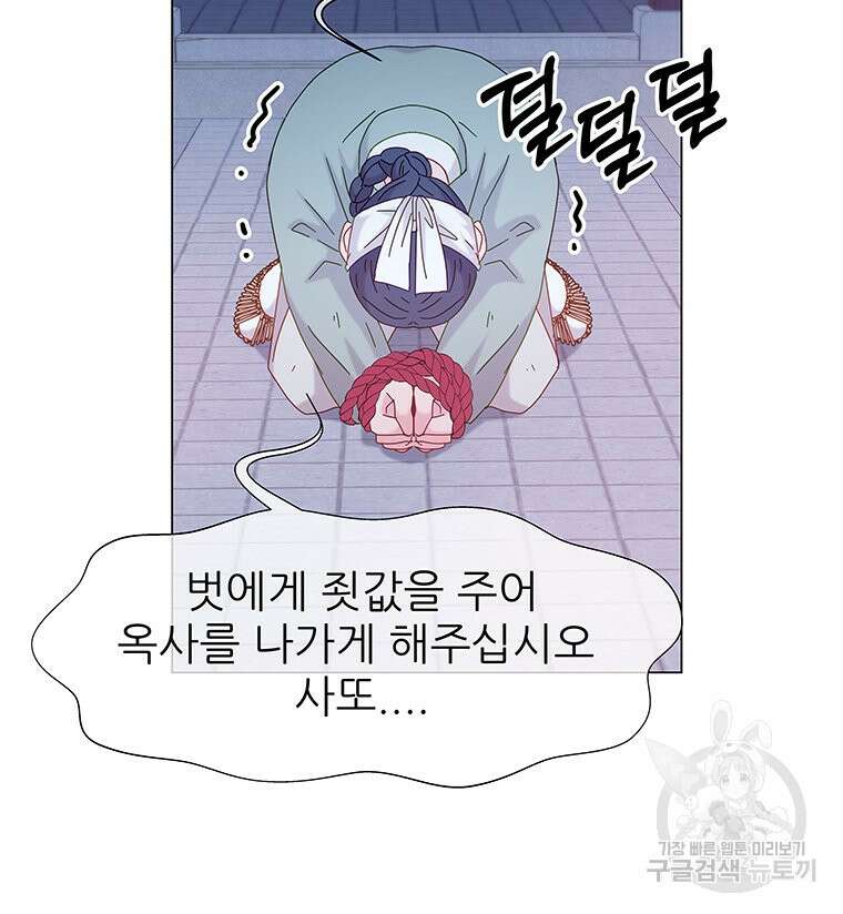 원님의 마법사 3화 125