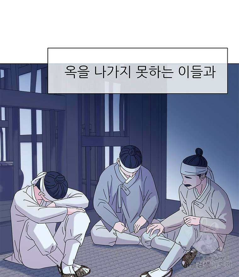 원님의 마법사 3화 128