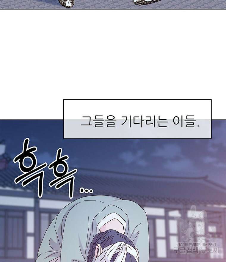 원님의 마법사 3화 129