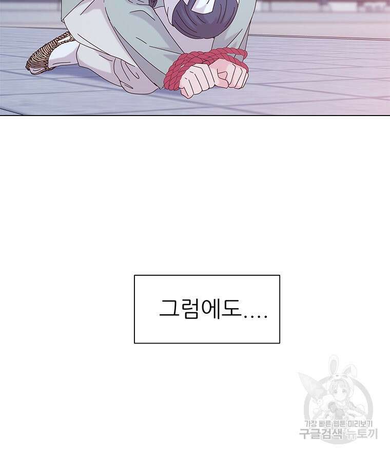 원님의 마법사 3화 130