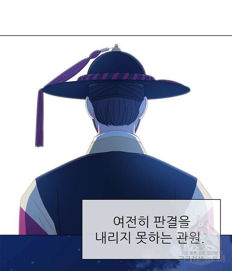 원님의 마법사 3화 131