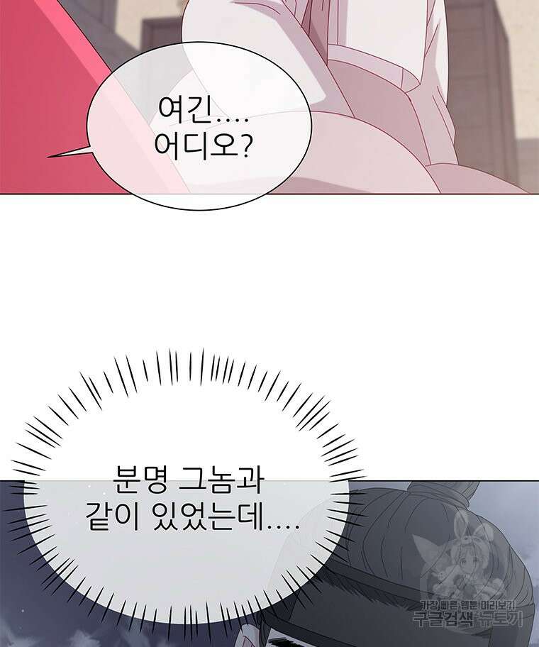 원님의 마법사 3화 138