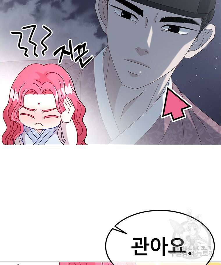원님의 마법사 3화 139