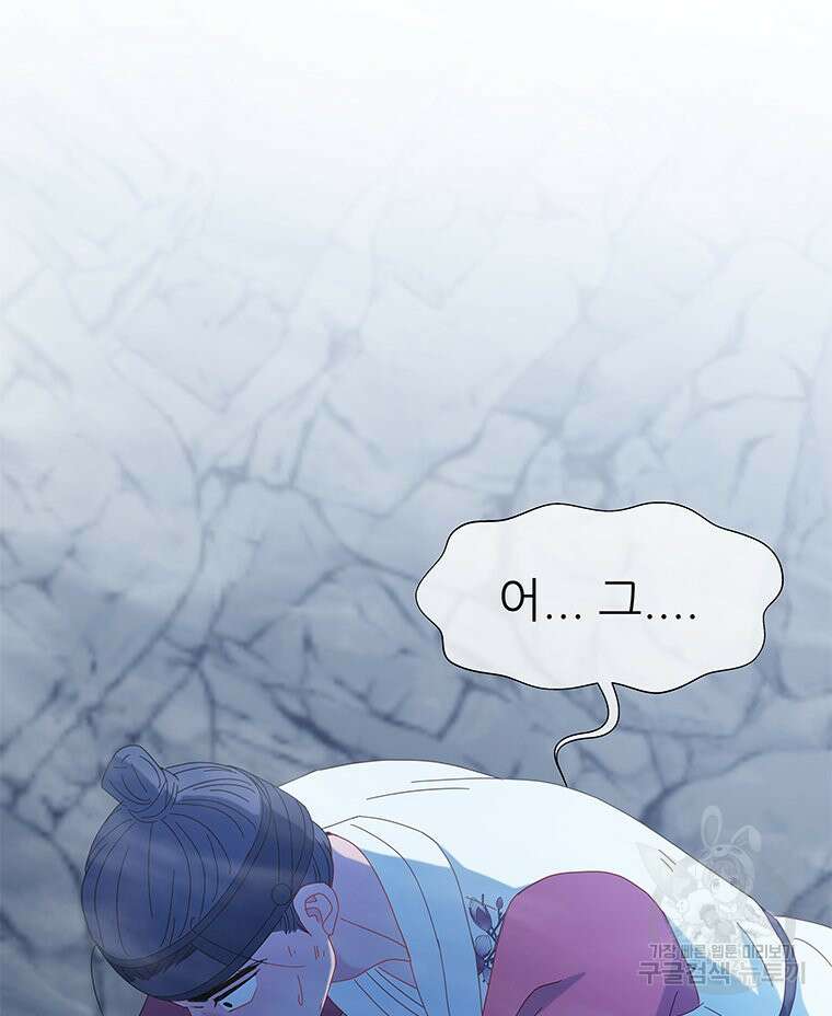 원님의 마법사 5화 3