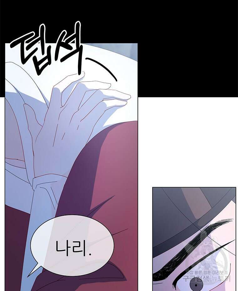 원님의 마법사 5화 5
