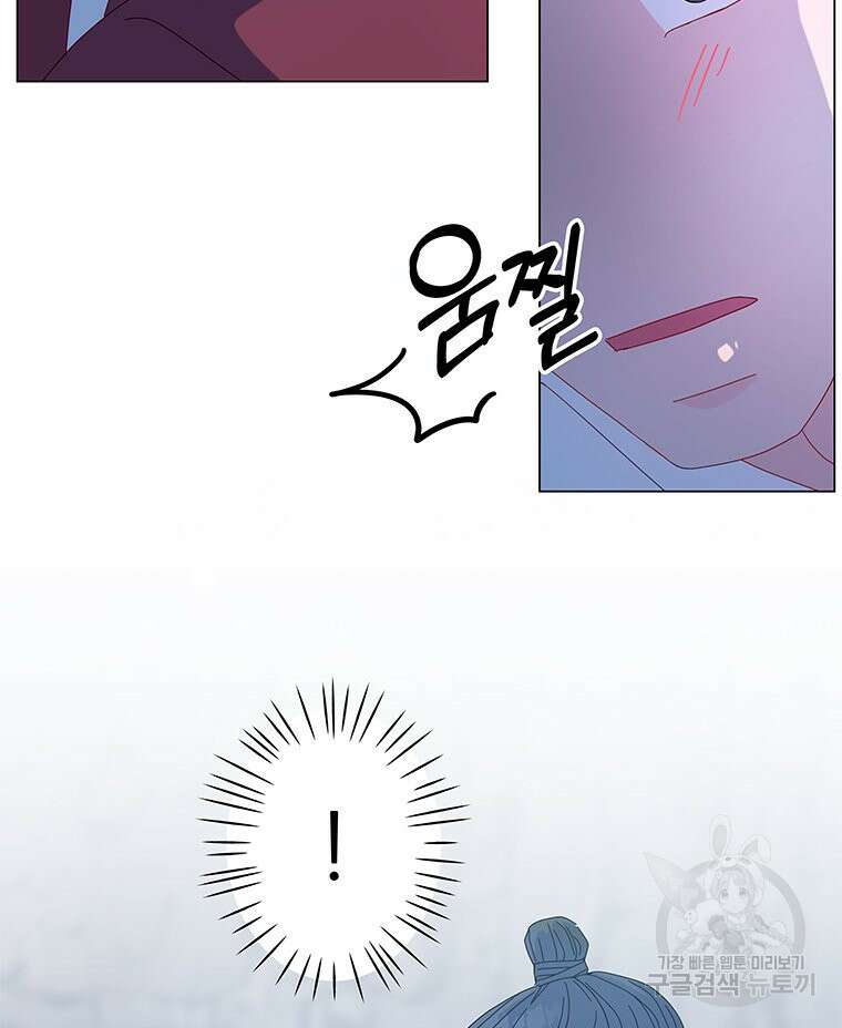 원님의 마법사 5화 6