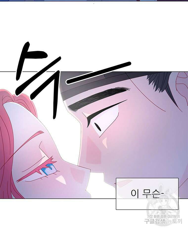 원님의 마법사 5화 8