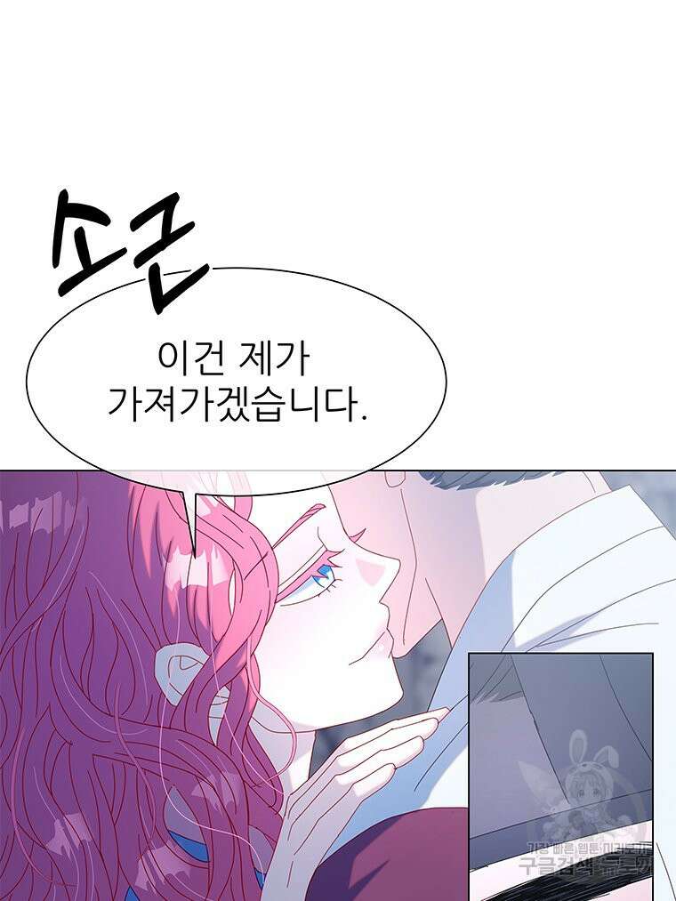 원님의 마법사 5화 9