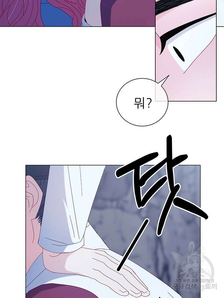 원님의 마법사 5화 10