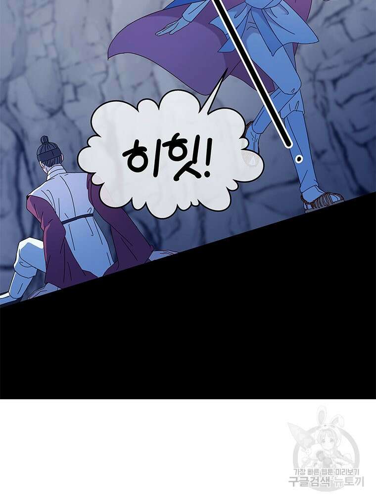 원님의 마법사 5화 12