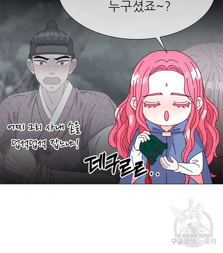 원님의 마법사 5화 17