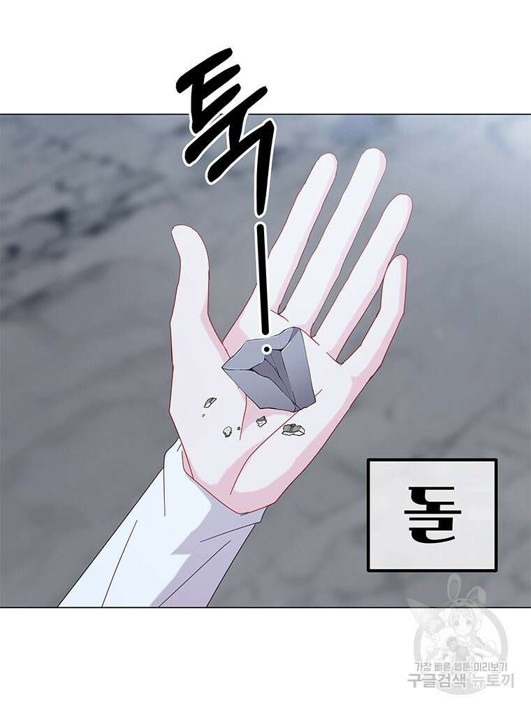 원님의 마법사 5화 18