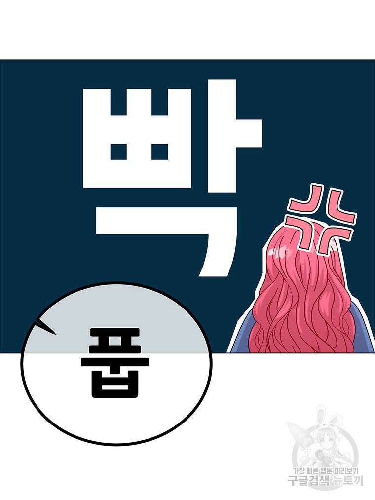 원님의 마법사 5화 19