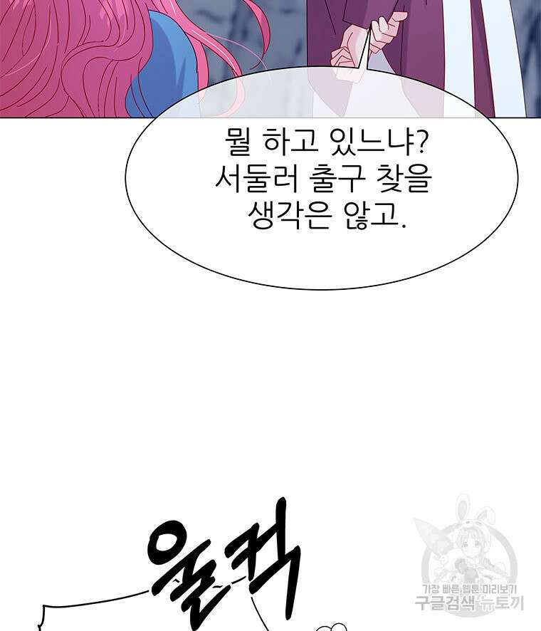 원님의 마법사 5화 27