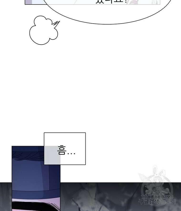원님의 마법사 5화 30