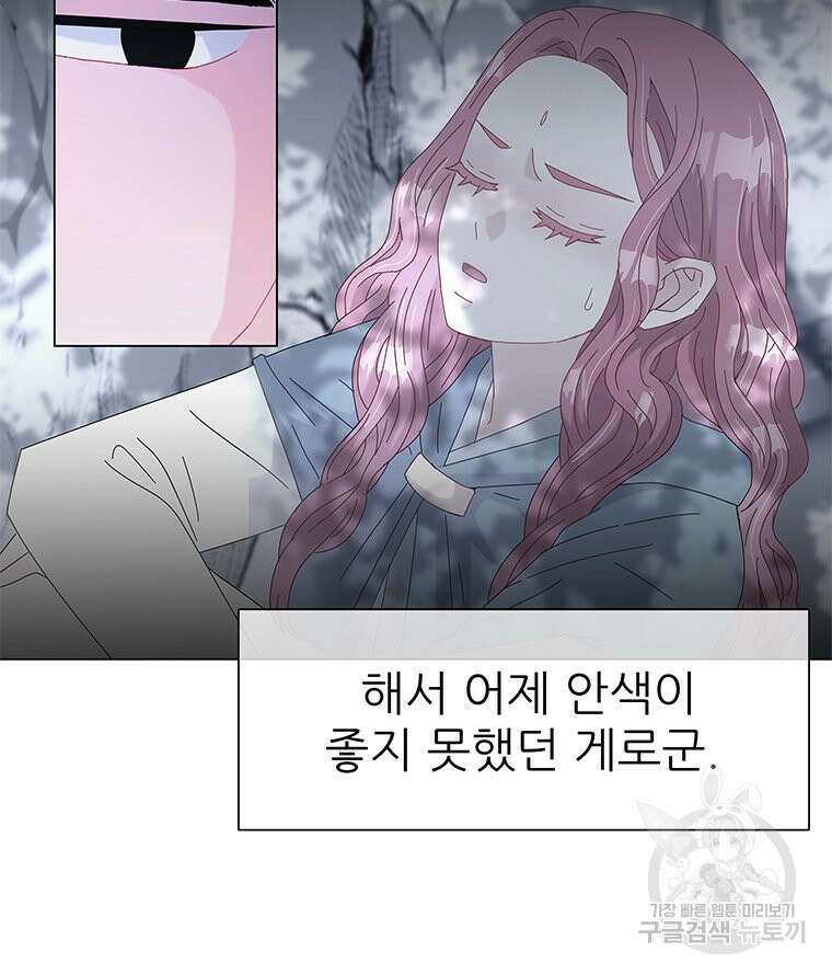 원님의 마법사 5화 31