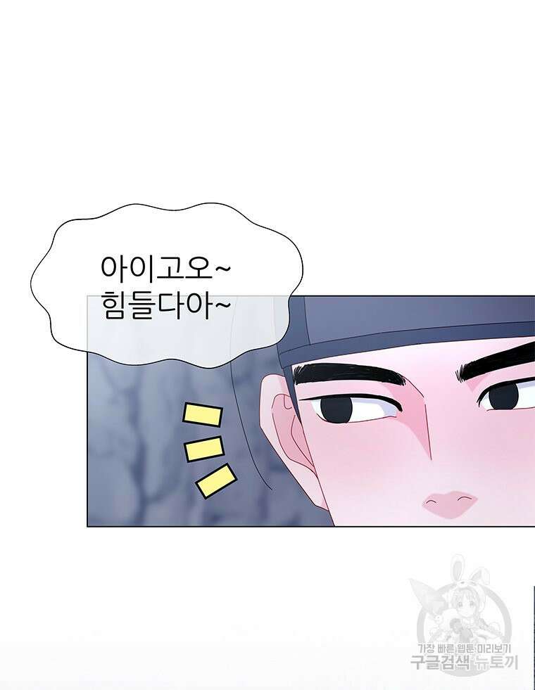 원님의 마법사 5화 32