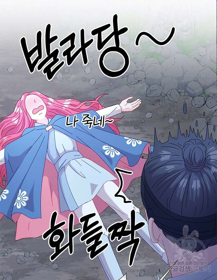 원님의 마법사 5화 33