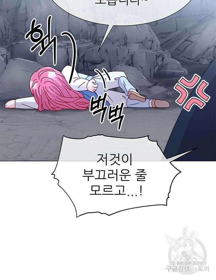 원님의 마법사 5화 35