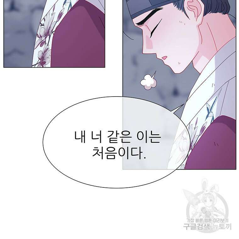 원님의 마법사 5화 37