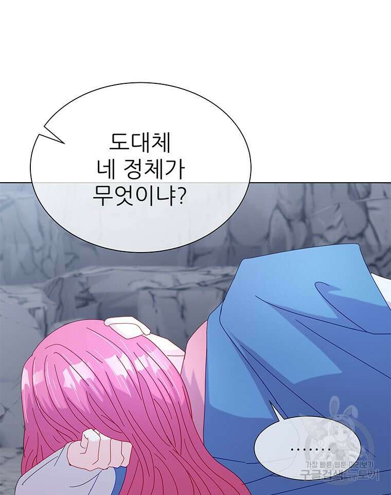 원님의 마법사 5화 38
