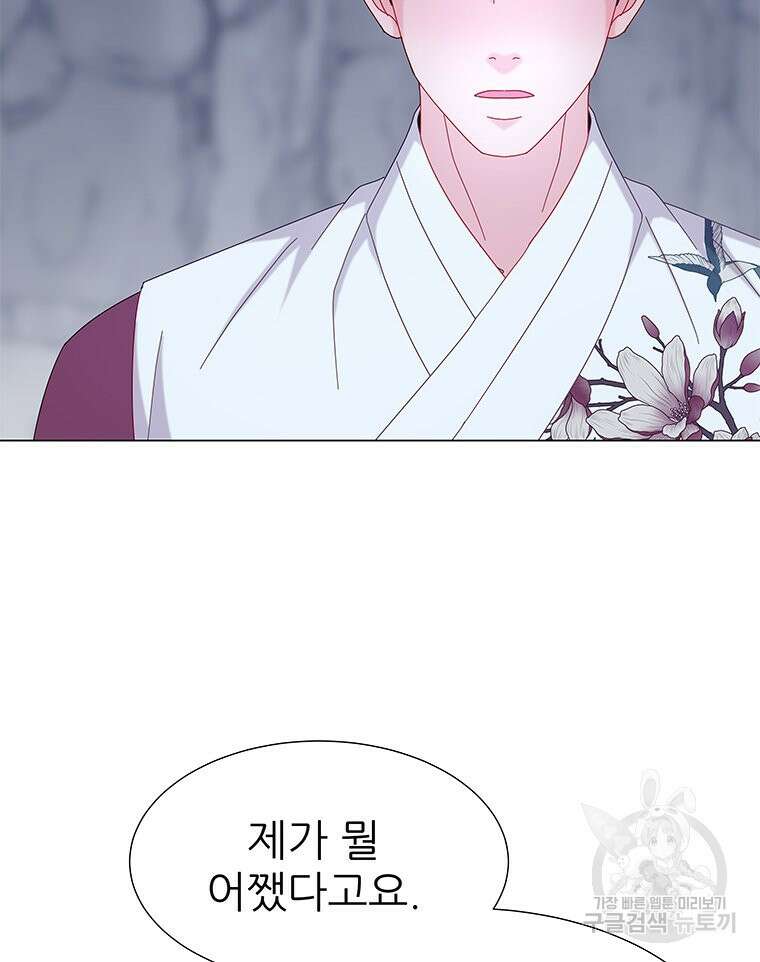 원님의 마법사 5화 40