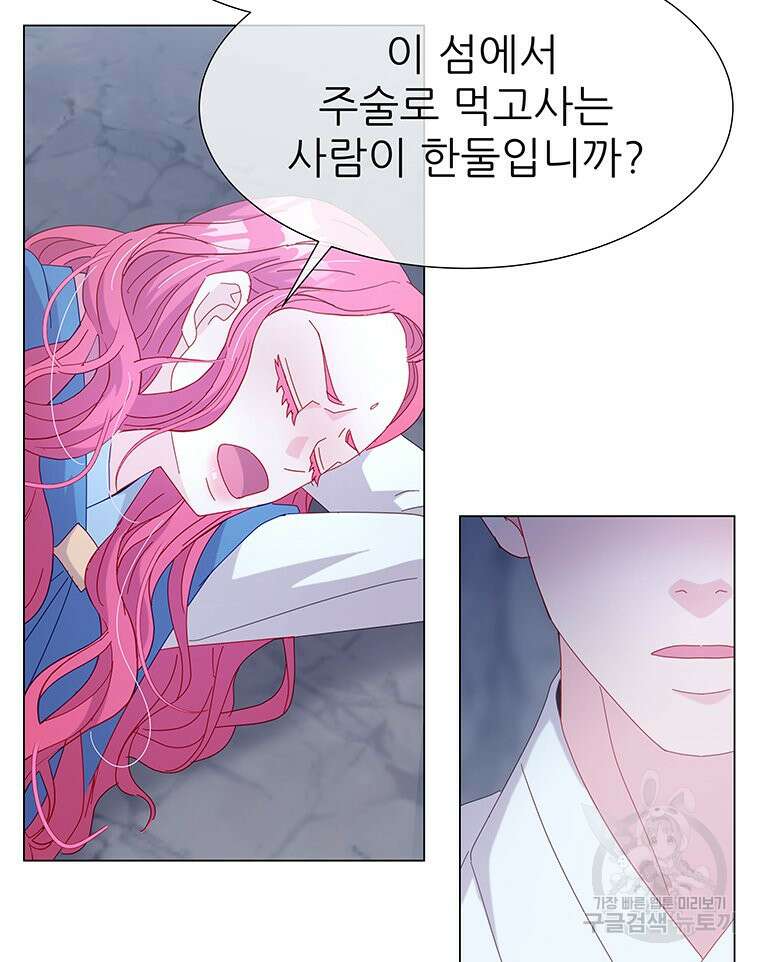 원님의 마법사 5화 41