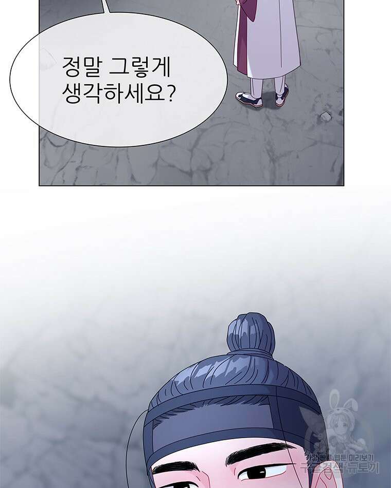 원님의 마법사 5화 45
