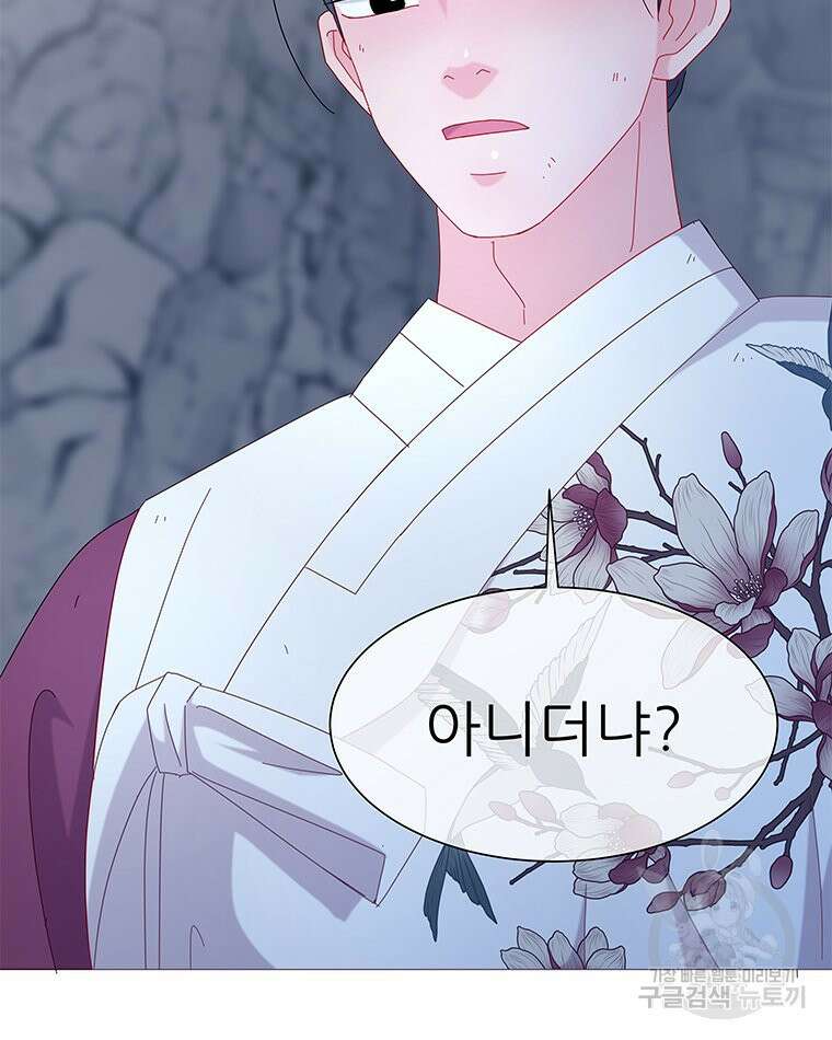 원님의 마법사 5화 46