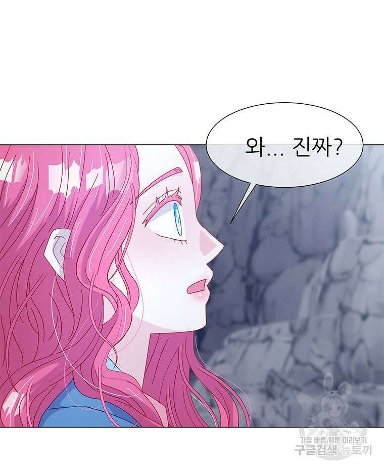 원님의 마법사 5화 47