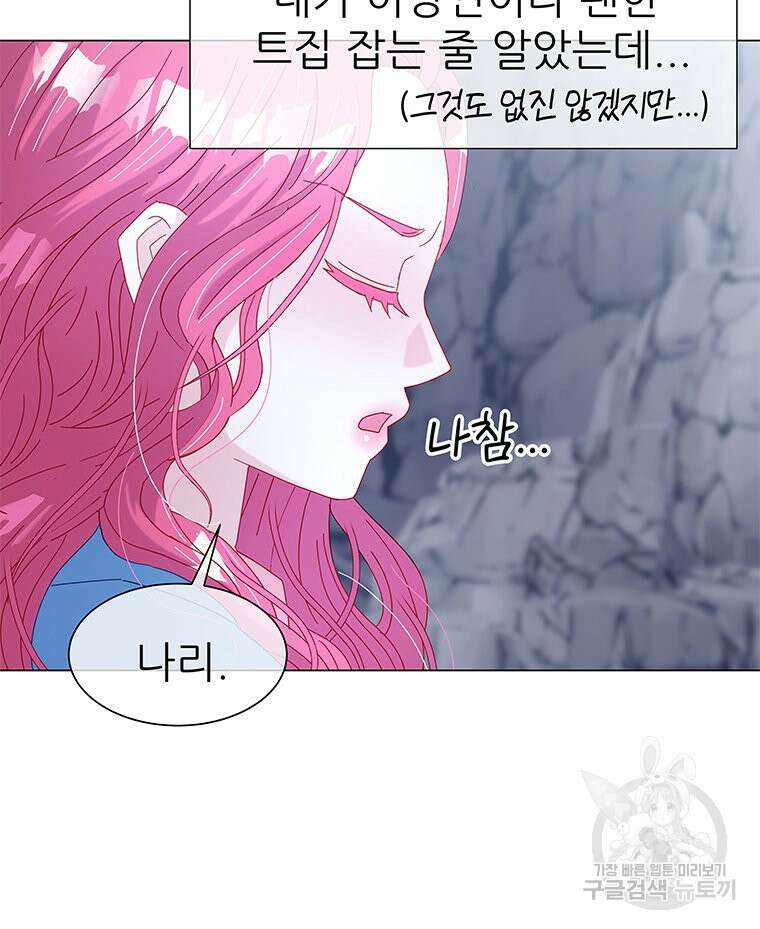 원님의 마법사 5화 49