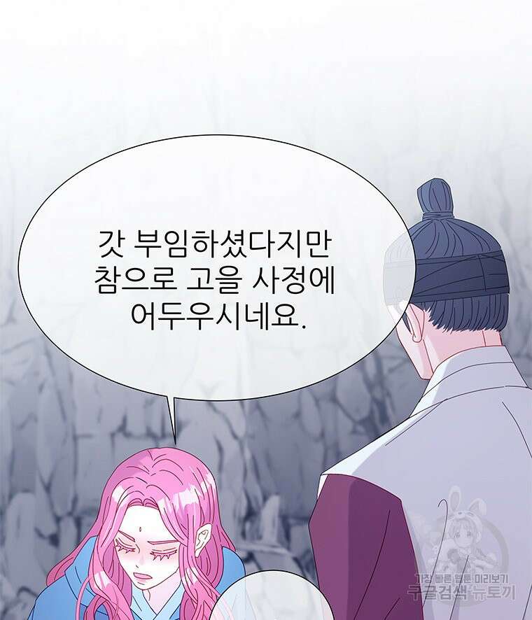 원님의 마법사 5화 50