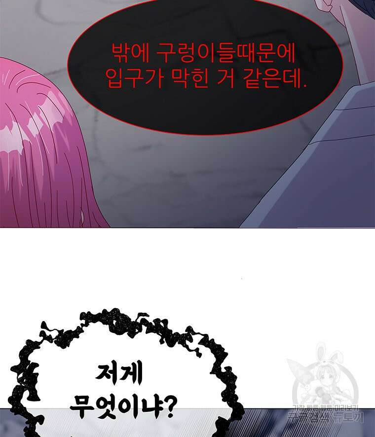 원님의 마법사 5화 55