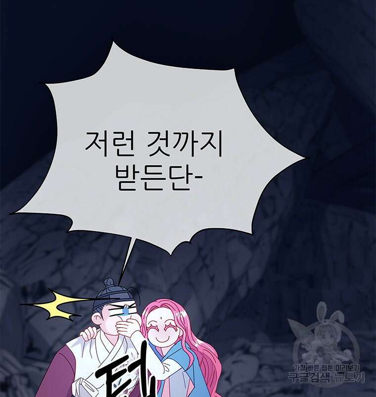 원님의 마법사 5화 60