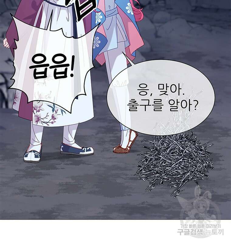 원님의 마법사 5화 61