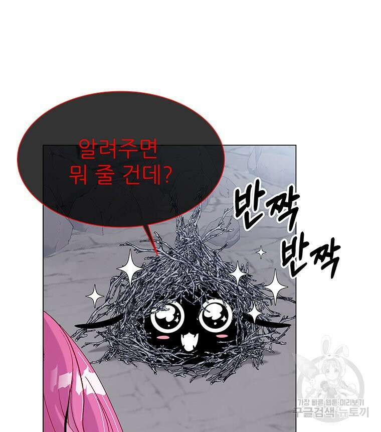 원님의 마법사 5화 62