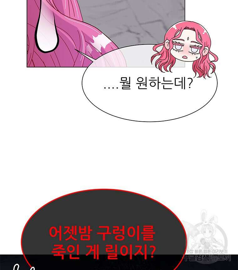원님의 마법사 5화 63
