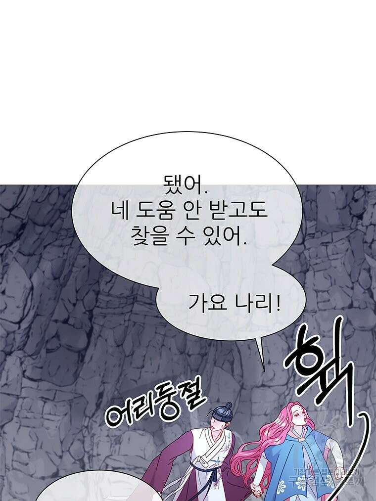 원님의 마법사 5화 71