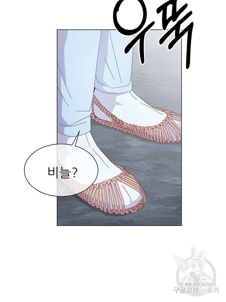 원님의 마법사 5화 73