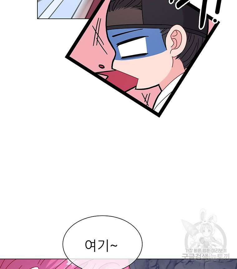 원님의 마법사 5화 77