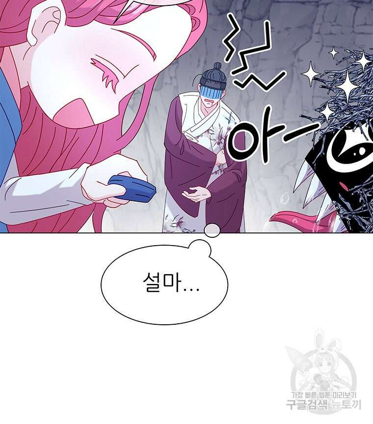 원님의 마법사 5화 78